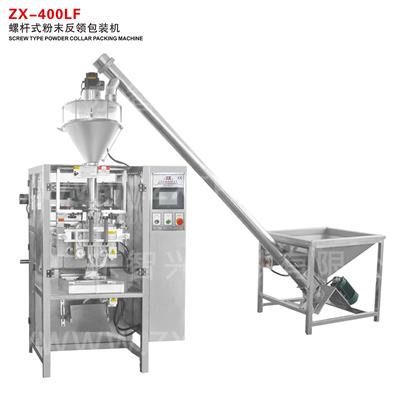 ZX-400LF 螺桿式粉末反領包裝機