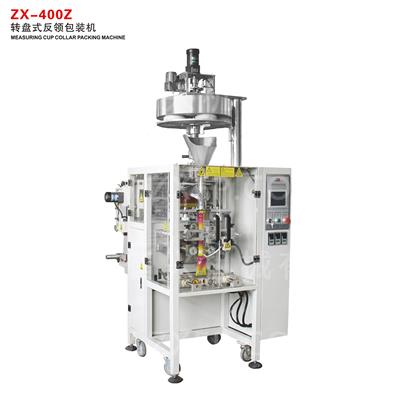 ZX-400Z 轉盤式反領包裝機