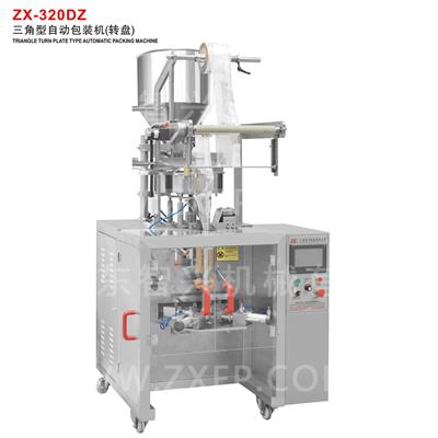 ZX-320DZ 三角型自動(dòng)包裝機(jī)(轉(zhuǎn)盤(pán))